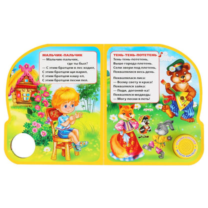 "Умка". Мишка косолапый (1 кн. 3 песенки). Формат: 152х185мм. Объем: 8 карт. страниц в кор.24шт