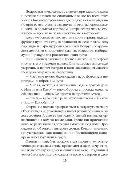 День живых