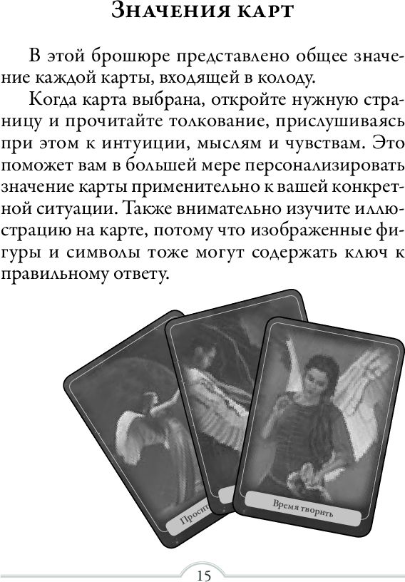 Магические ангелы индиго