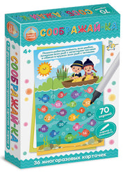 Игра развивающая Пиши-Стирай "Соображай-ка" в кор.26шт