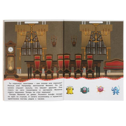 Книга детская монстрики (+30 пухл. наклейк.) 180х236 16 стр+накл. 156х216 Умка