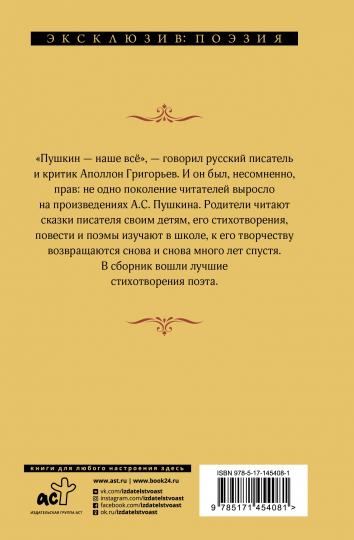 Я вас люблю — хоть я бешусь...