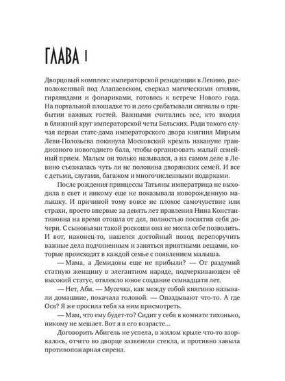 Маг Мороз и его неугомонное счастье