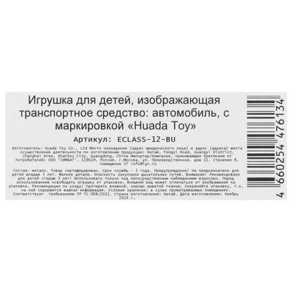 Машина металл MERCEDES-BENZ e-class amg 12см, дв,баг,ин,синий, кор. Технопарк в кор.2*36шт