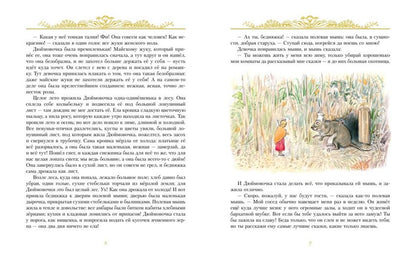 Золотые сказки. Андерсен (иллюстр. А. Рейпольского)
