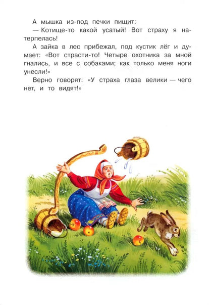 МЛК Зимовье зверей
