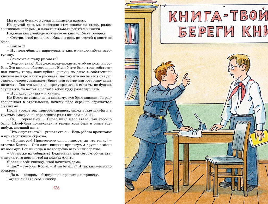 Все-все-все весёлые повести