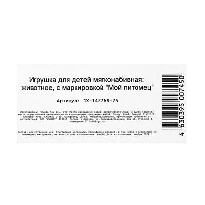 Интерактивная кошка джина 22см с пультом-поводком, озвучена МОЙ ПИТОМЕЦ в кор.10шт