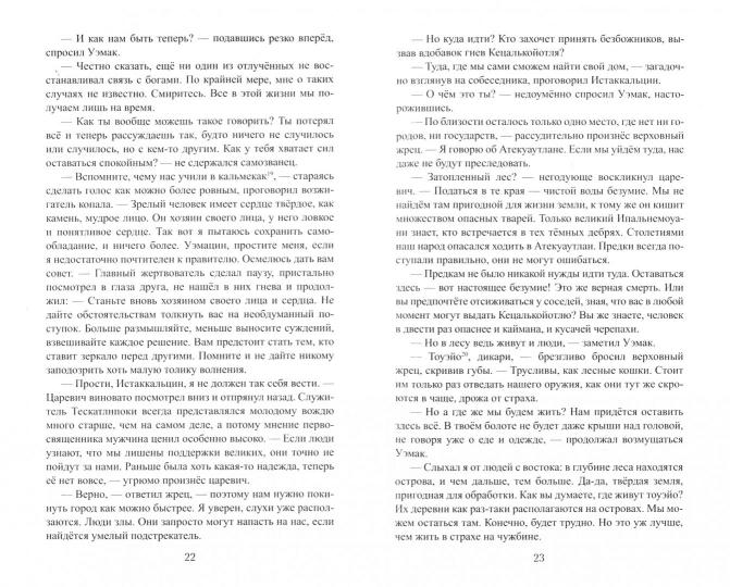 ВИР(нов) Волею богов (12+)