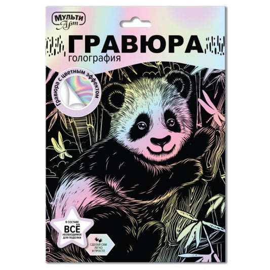 Multiart гравюра пастель 18х24 панда МУЛЬТИ АРТ в кор.120шт