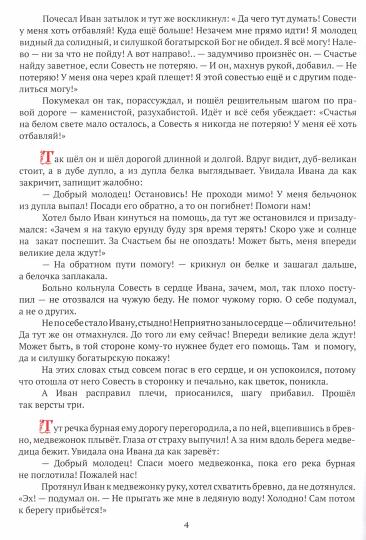 Лепестки любви: сказки и стихи