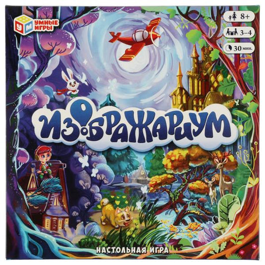 Изображариум. Настольная игра-ходилка квадрат. 270х270х55 мм. Умные игры. в кор.20шт