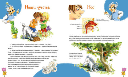 Большая книга здоровья для всей семьи