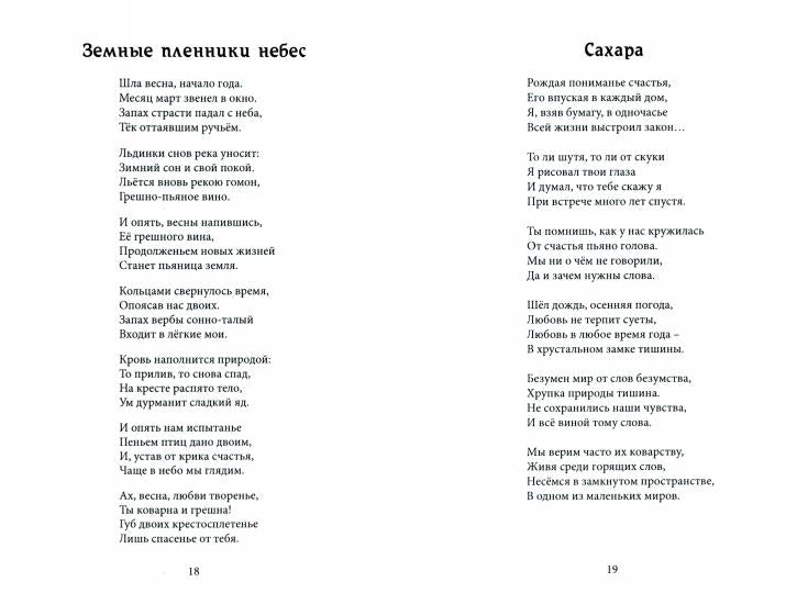Жар-Птица