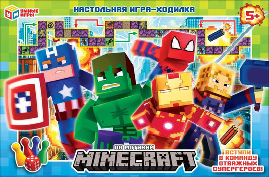 По мотивам Minecraft. Настольная игра-ходилка. 217х330х27 мм. Умные игры в кор.20шт