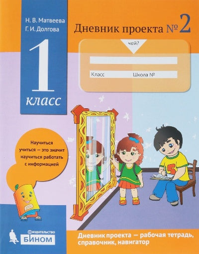 Петерсон. Математика 6 кл. Методические рекомендации к учебнику. (ФГОС).