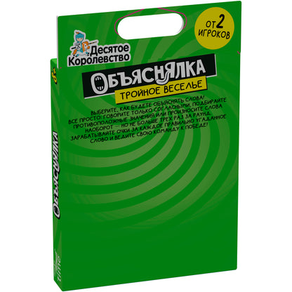 Игра настольная "Объяснялка. Тройное веселье" Актив time
