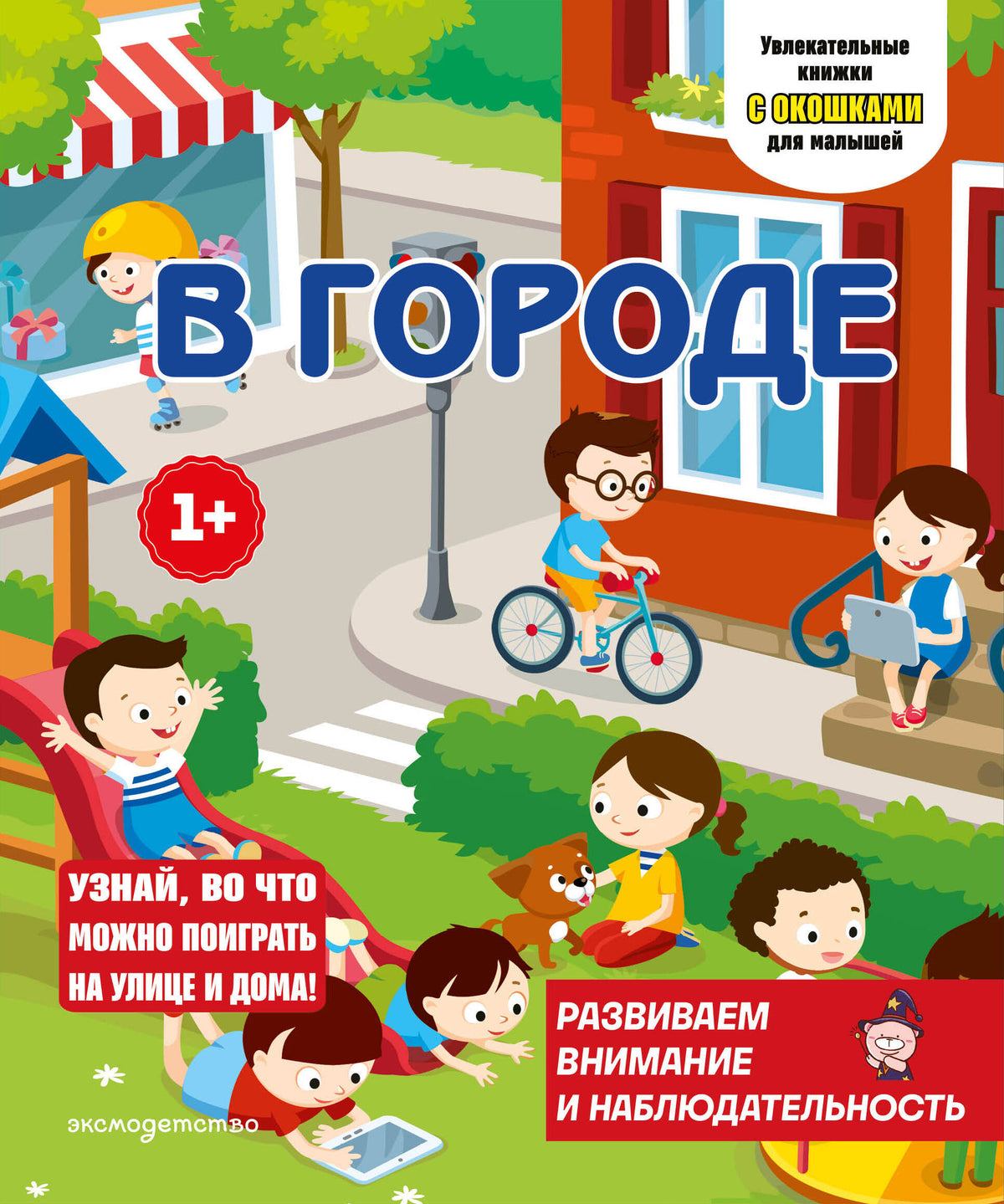 В городе