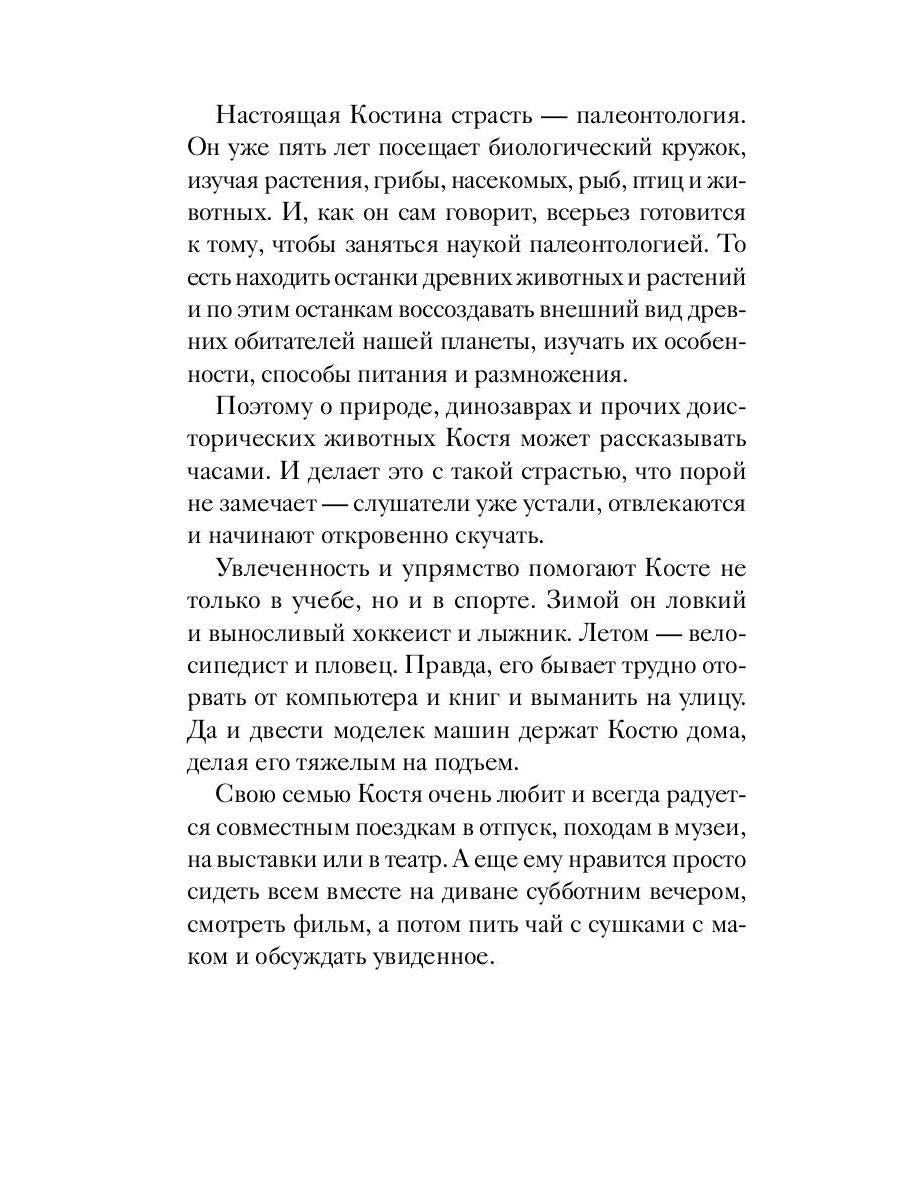 Семицветный замок: повесть