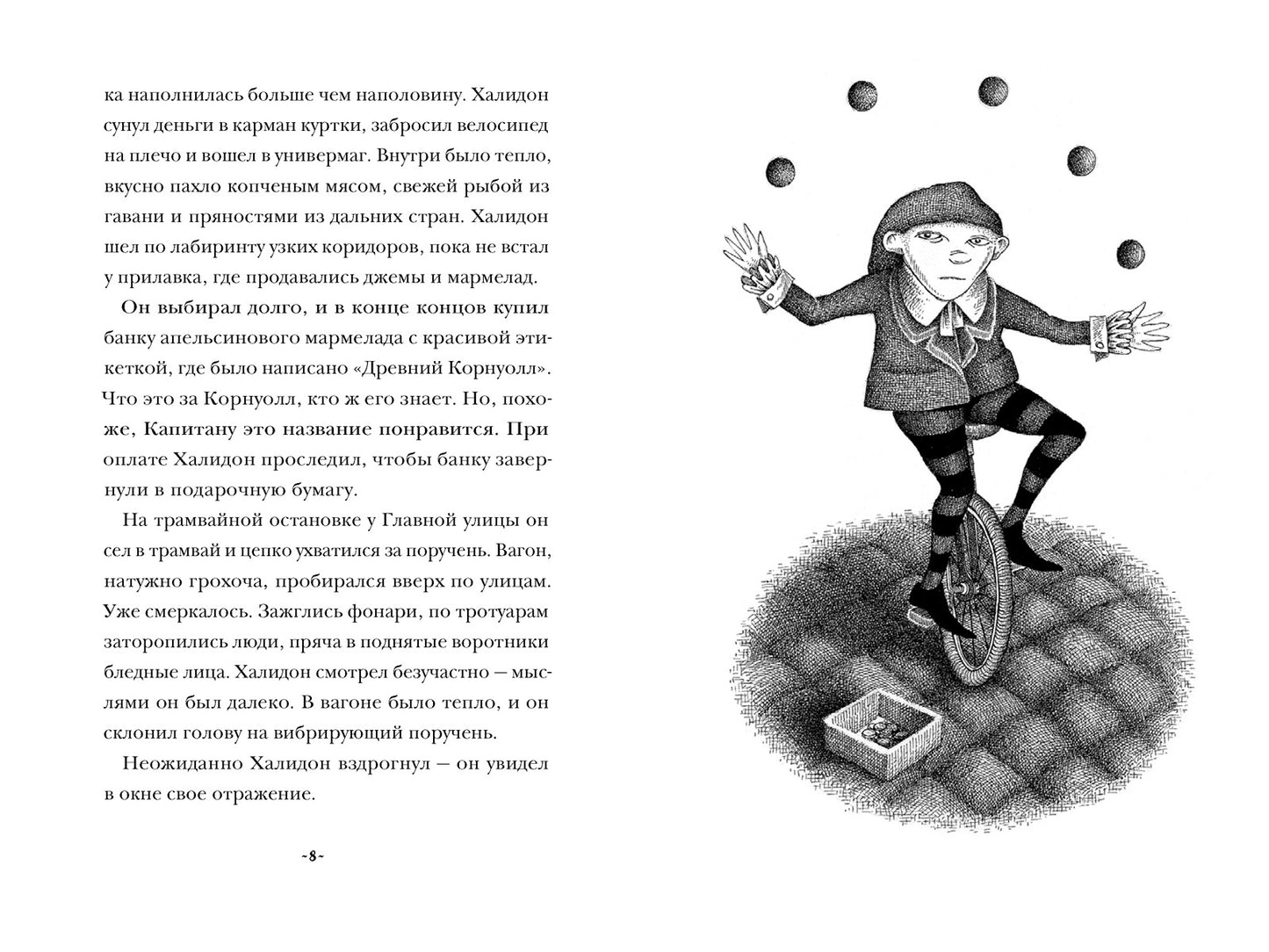 Эсперанса