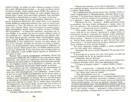 Сердца в Атлантиде