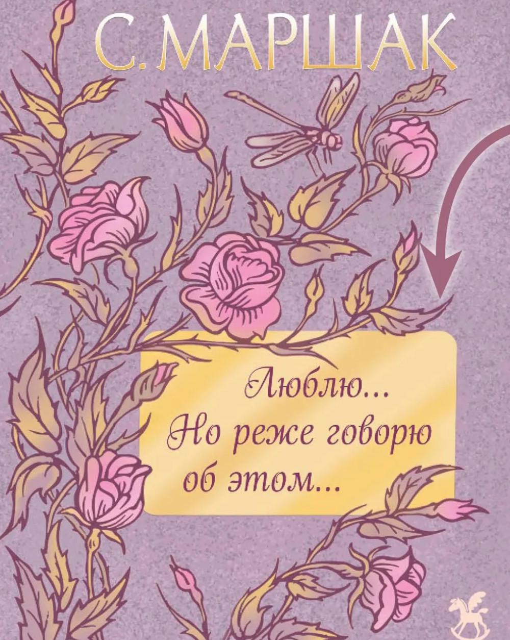 Люблю... Но реже говорю об этом…: стихи