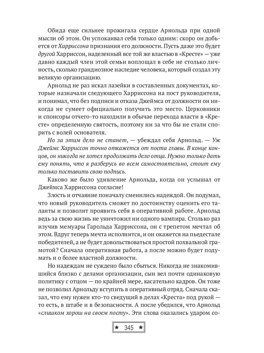 Последний