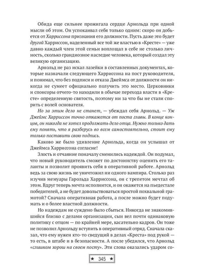 Последний
