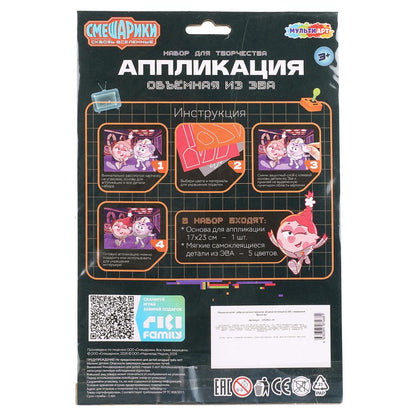 Аппликация мягкая мозаика Смешарики из эва в конверте д5 MultiArt