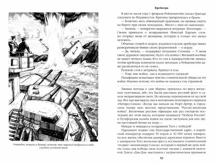 Крейсера. Миниатюры (12+)