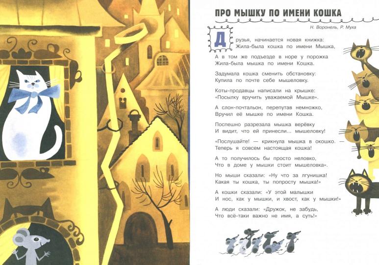 Переполох
