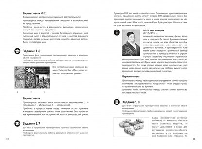 Индивидуальный проект: рабочая тетрадь. 10-11 классы: Учебное пособие