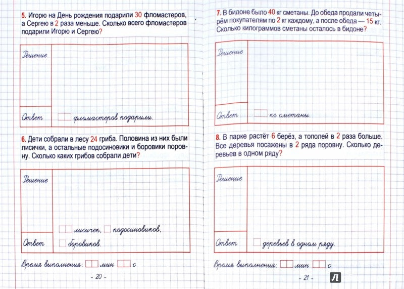 Навыки счета и задачи на действия с числами от 0 до 100 (котенок) (6+)