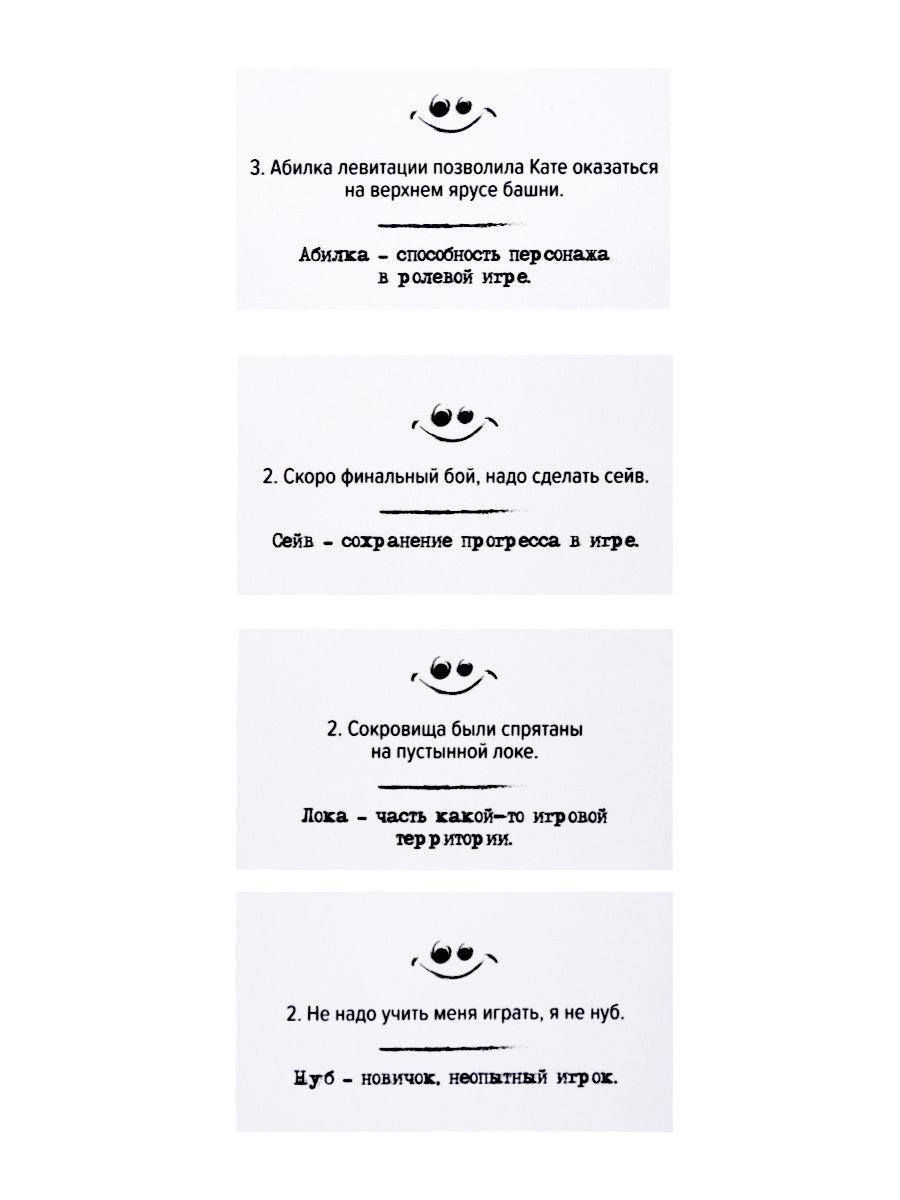 Игра настольная "Сленгбитва. Окей Геймер"