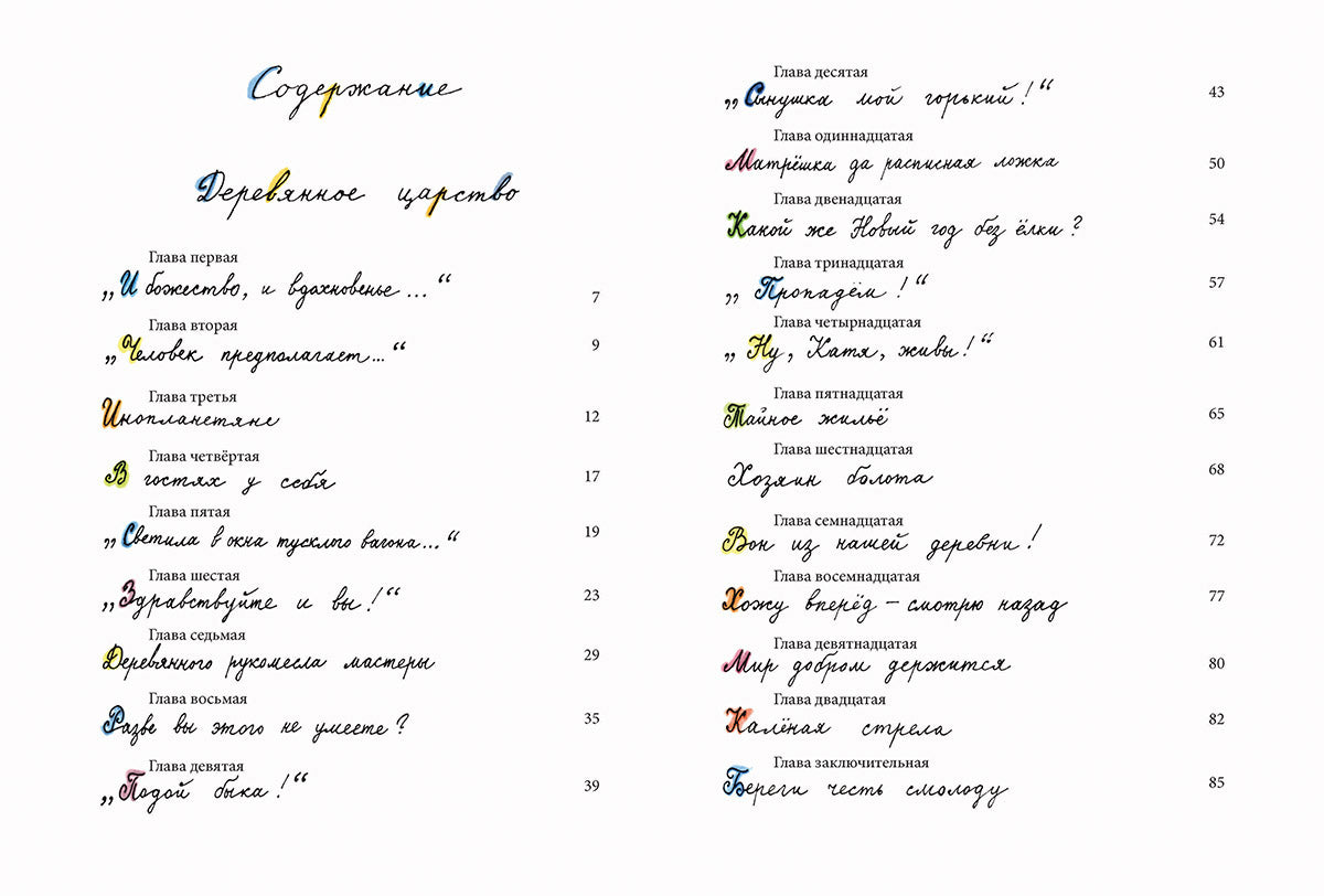 Оглянись