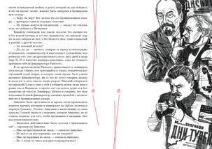 Мастер и Маргарита : [роман] / М. А. Булгаков ; коммент., включая по-страничные примеч. Г. А. Лесскиса и К. Н. Атаровой, ил. А. А. Харшака. — М. : Нигма, 2023. — 528 с. : ил. — (Нигма. Избранное).