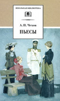 Пьесы
