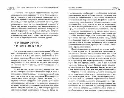 Мастерская психологического консультирования. 4-е изд., испр. и доп