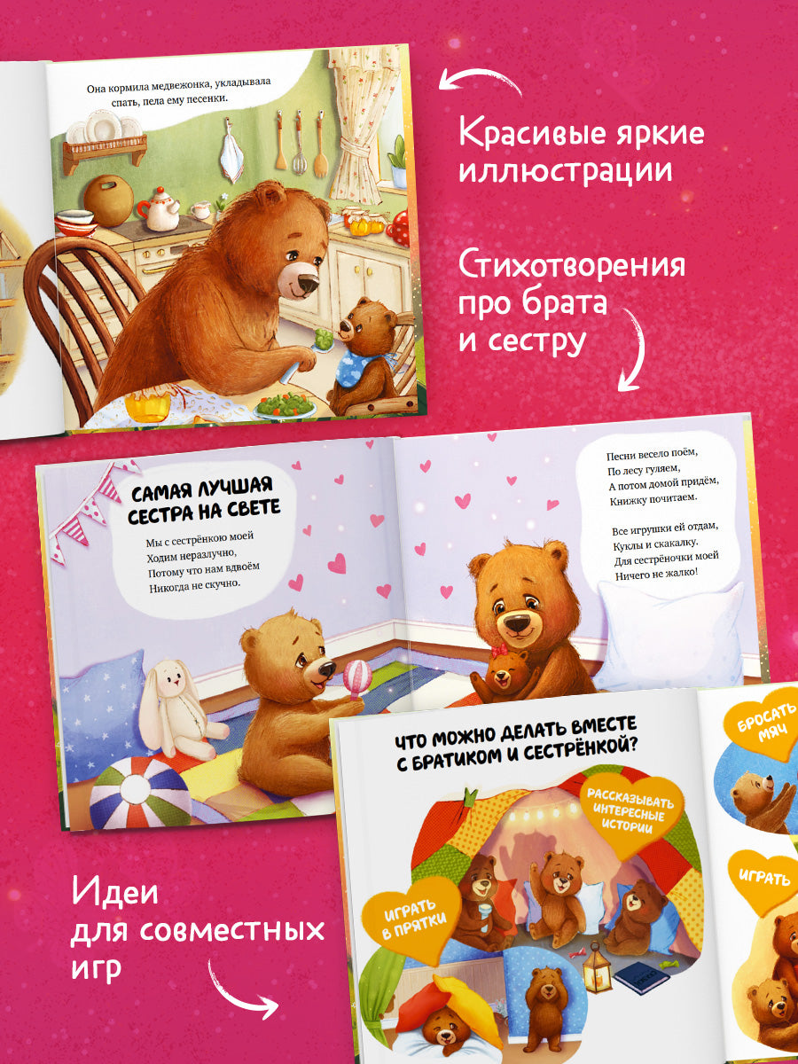 Семейные сказки. Книжки-картинки. Маминой любви хватит на всех/Ульева Е.