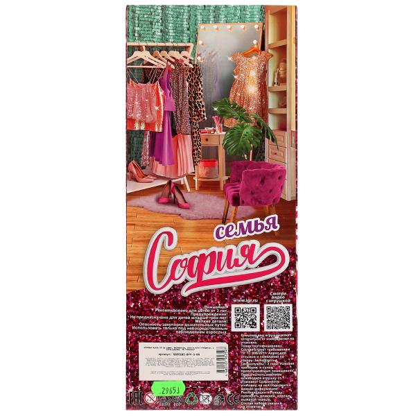 Кукла 29 см София беременная, руки и ноги сгиб, акс, кор КАРАПУЗ в кор.24шт