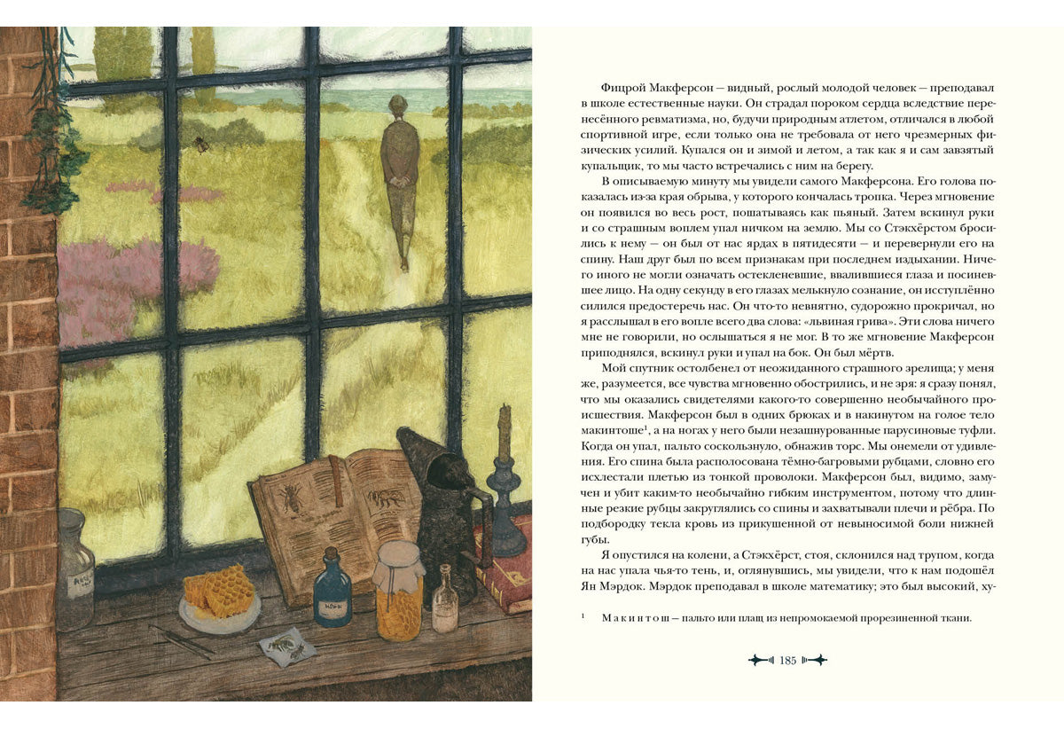 Архив Шерлока Холмса : [рассказы] / А. К. Дойл ; пер. с англ. ; ил. О. Н. Пахомова. — М. : Нигма, 2019. — 256 с. : ил. — (Страна приключений).