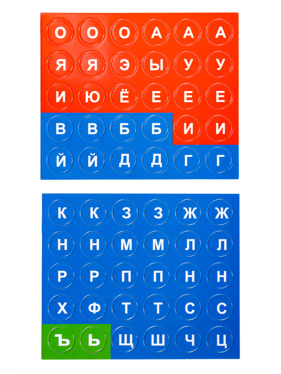 Игра развивающая "Читаю сам. Учимся читать"