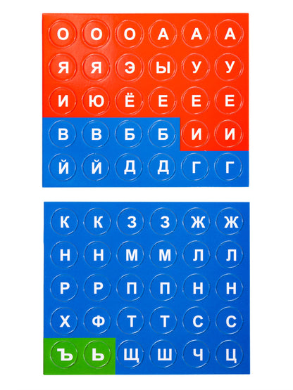 Игра развивающая "Читаю сам. Учимся читать"