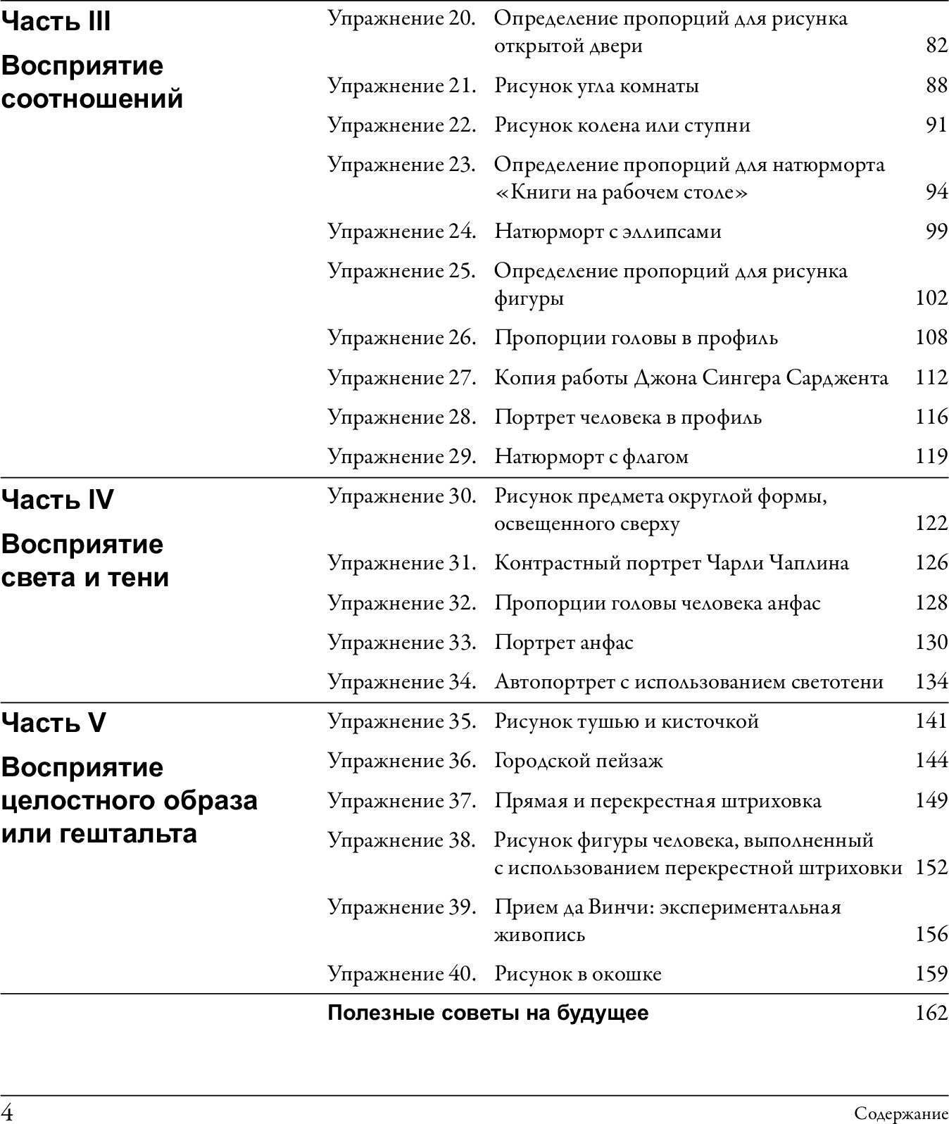 Откройте в себе художника