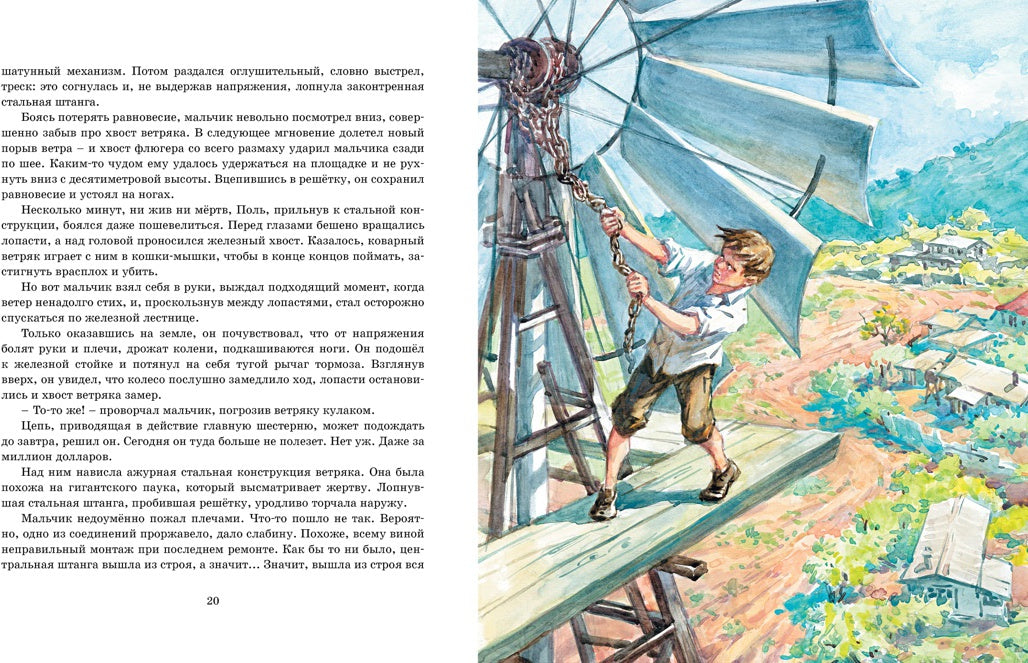 Штормик и мистер Персиваль. Рассказы