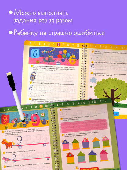 Обучение в сказках. Скоро в школу. Многоразовые прописи. Цифры/Ульева Е.