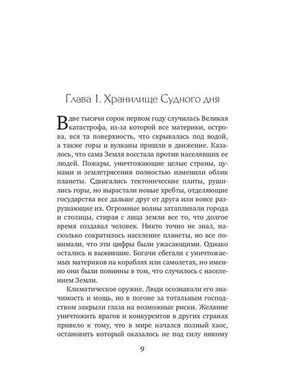 Хранилище
