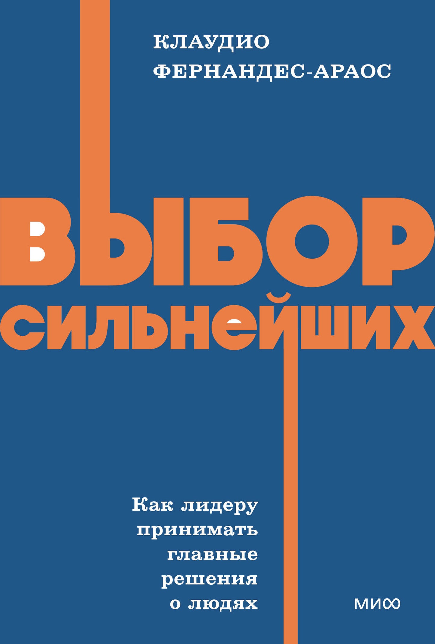 Выбор сильнейших. NEON Pocketbooks