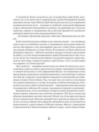 Эрмитажные коты (комплект из 2-х книг)