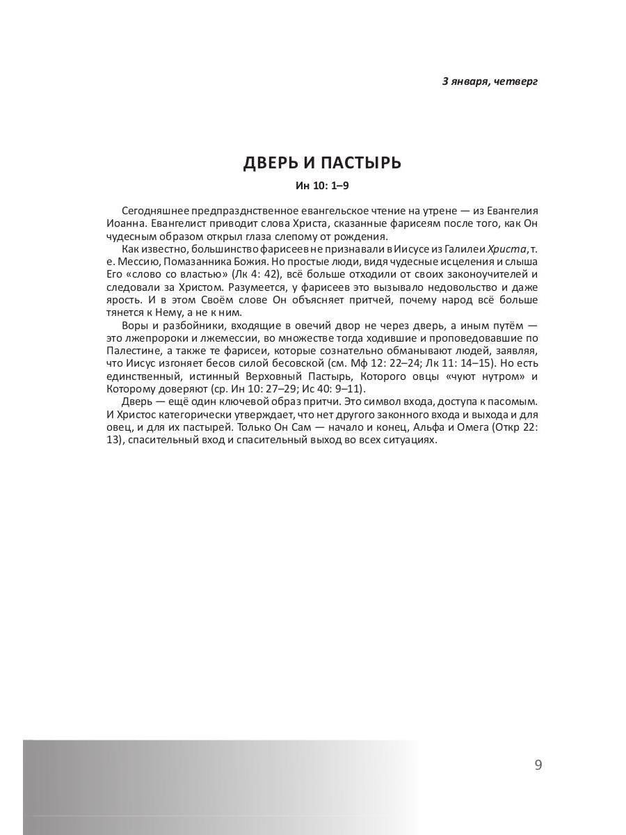 Собеседник